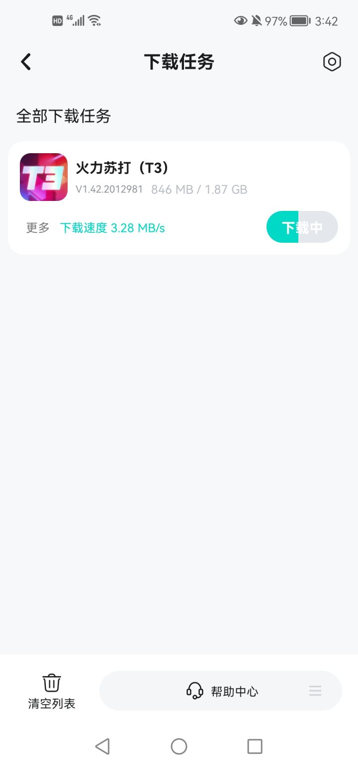 回来了,有更新什么东西吗?截图