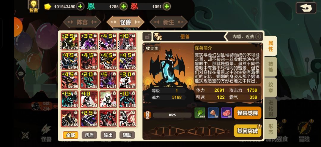 蜃兽能上吗 1