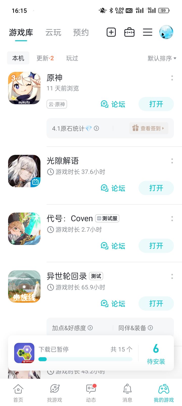 TapTap