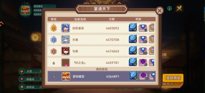 前三无望截图