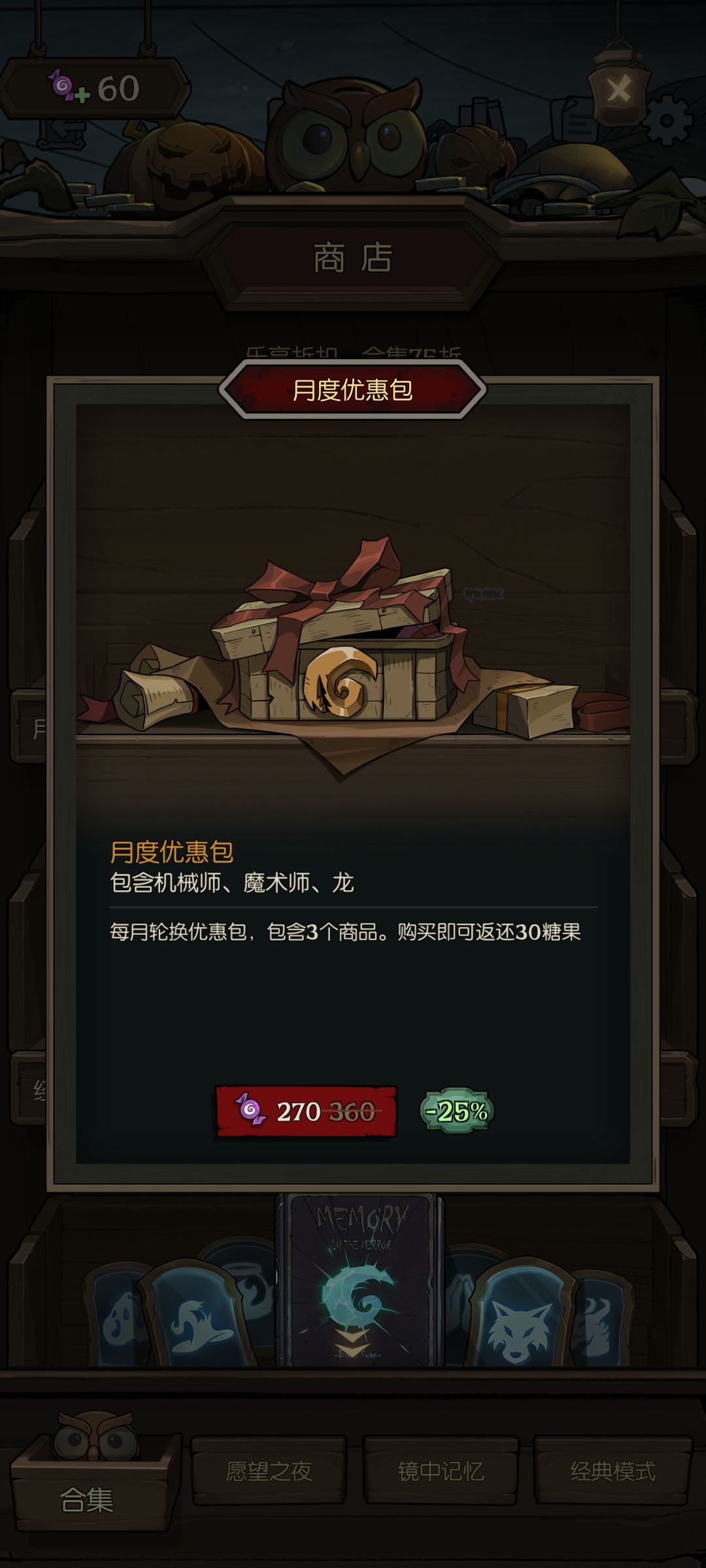 这个月度优惠包是那个模式的? 1