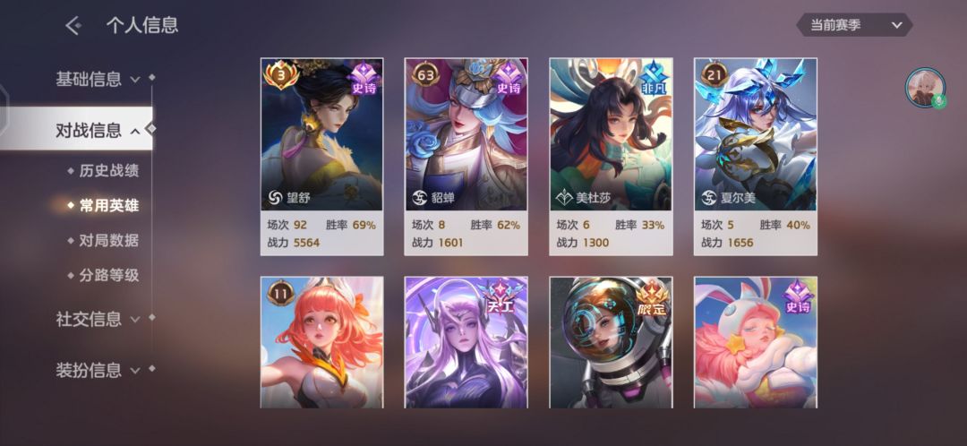 望舒的出装 2