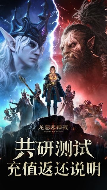 【共研测试】充值返还说明