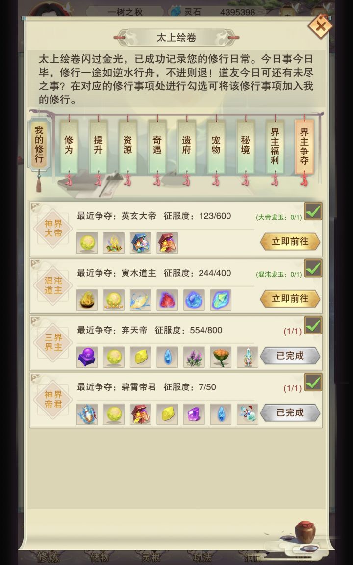 来咯截图