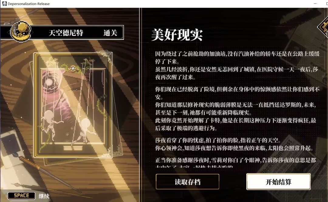 关于我阴差阳错下打出超棒的剧情表现这件事 3