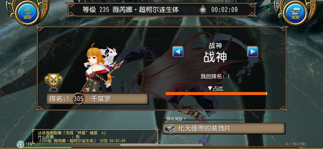 求个稳定拉皇魔俩柱子的点儿() 3