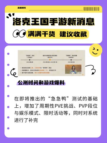 大事件！官方直播宣布测试内容