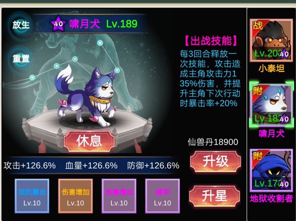 最全攻略评价(三),入坑必看 3