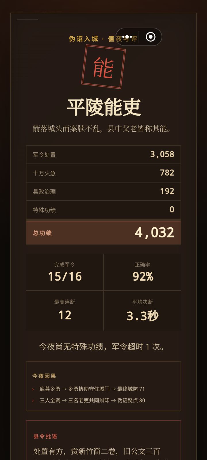 我的天全靠反应速度啊截图