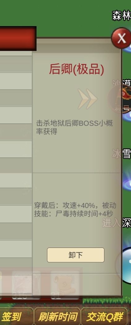 这个好不容易刷出来了。截图