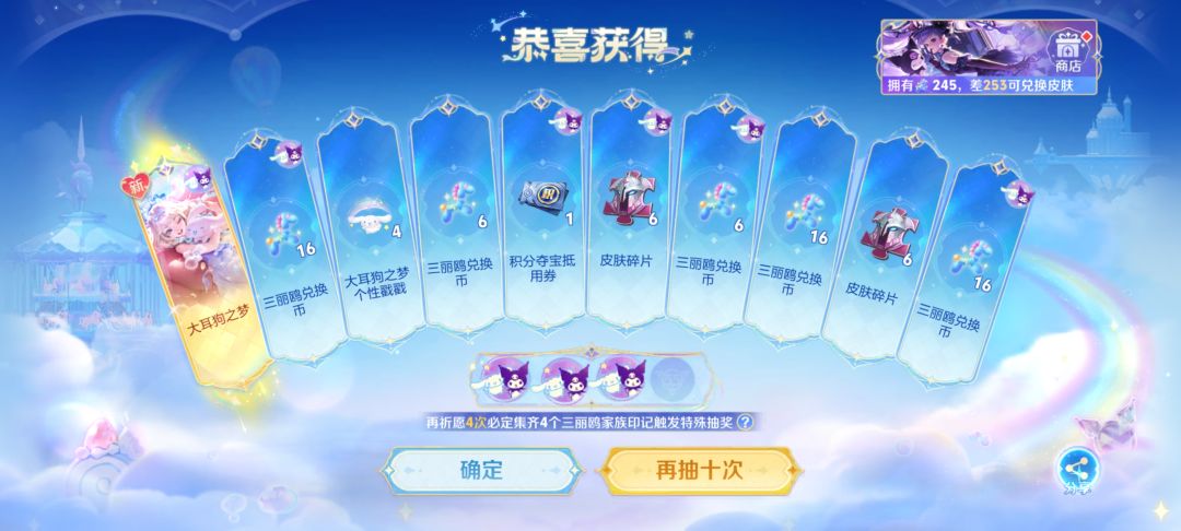 127拿下两个联动皮肤+按键 3