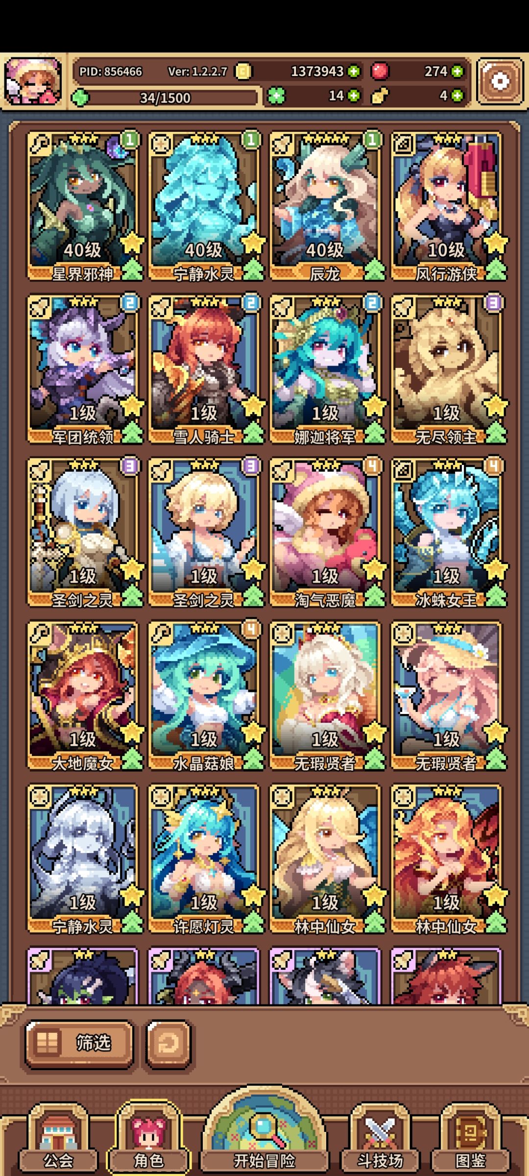 幻想少女公会求指点 1