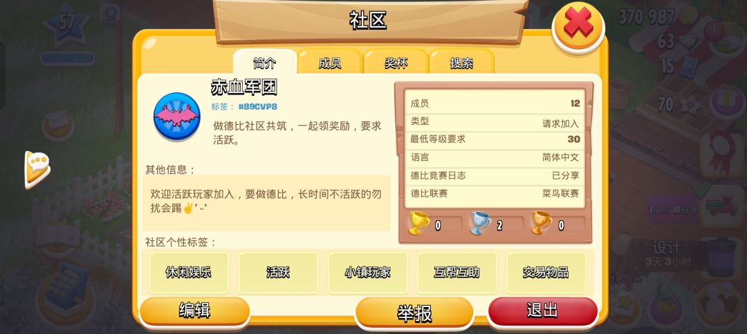 社区招新!! 1