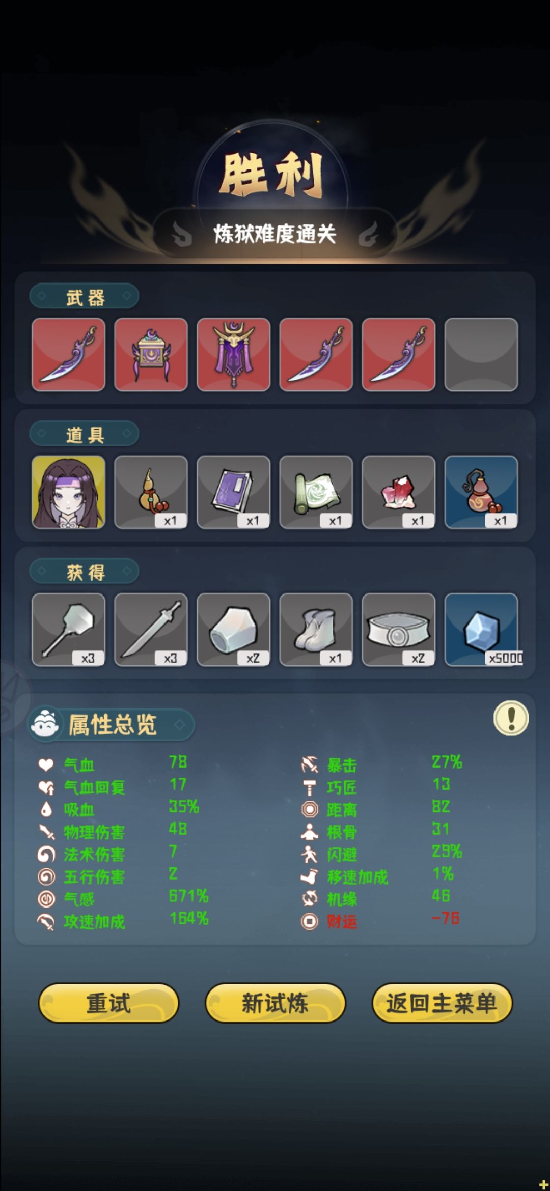 刀刀999 这气感 1