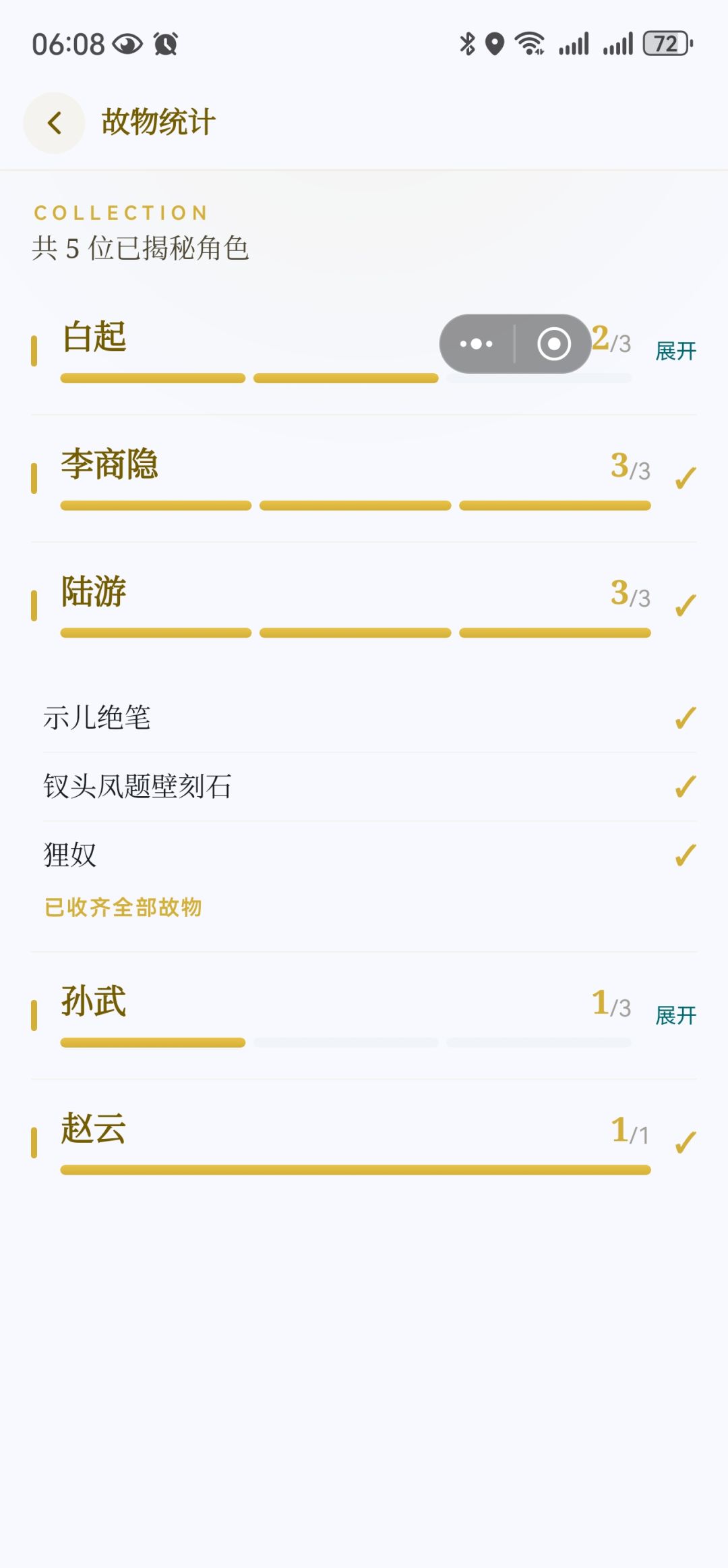 和老李最有话说 3