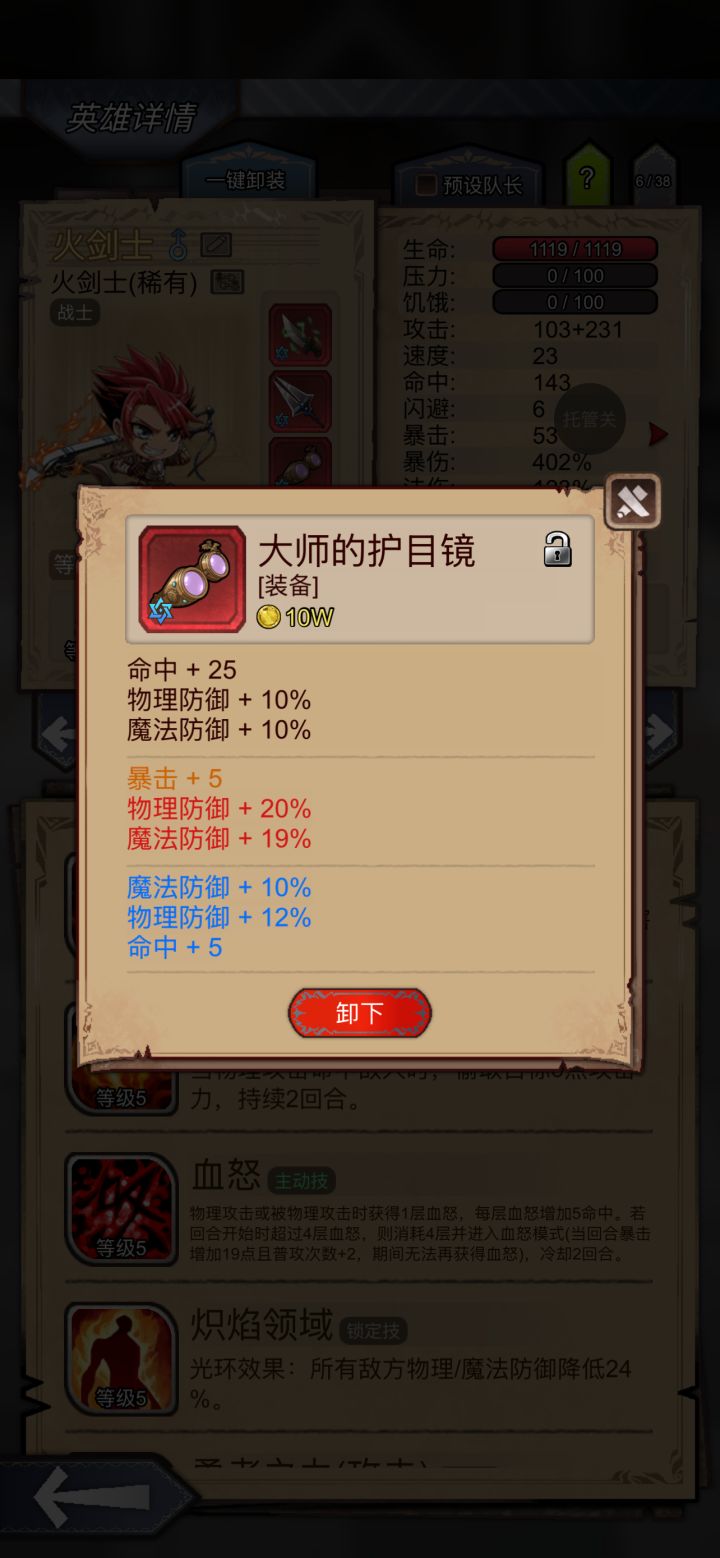 地下城难度2怎么打?求教截图