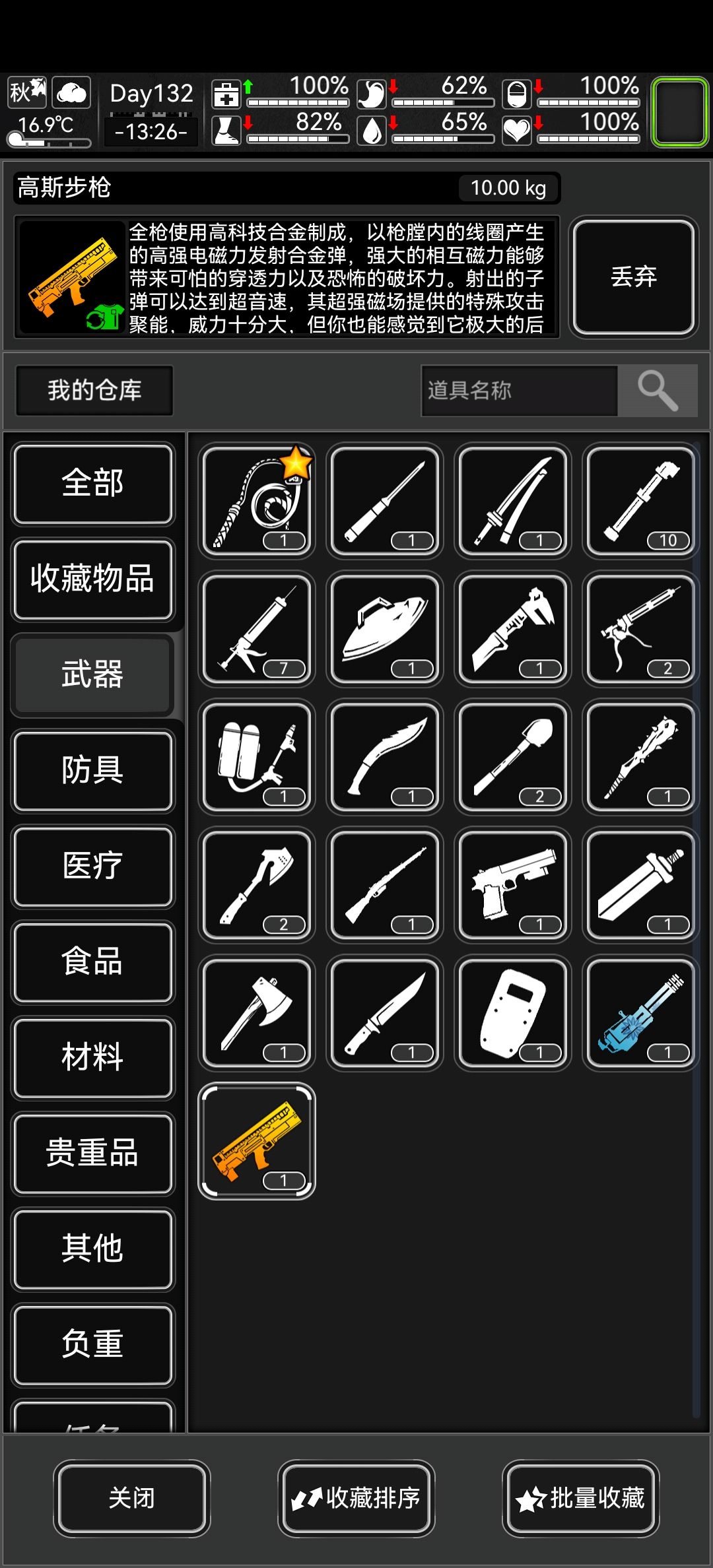 高斯手枪的子弹不够用怎么办大佬们 1