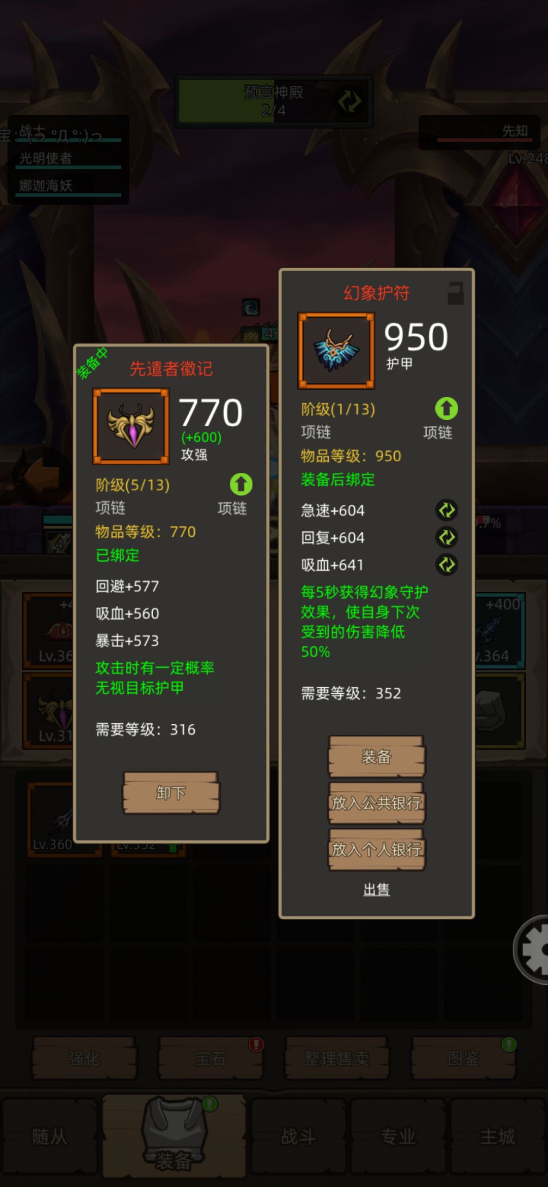 幻想 1