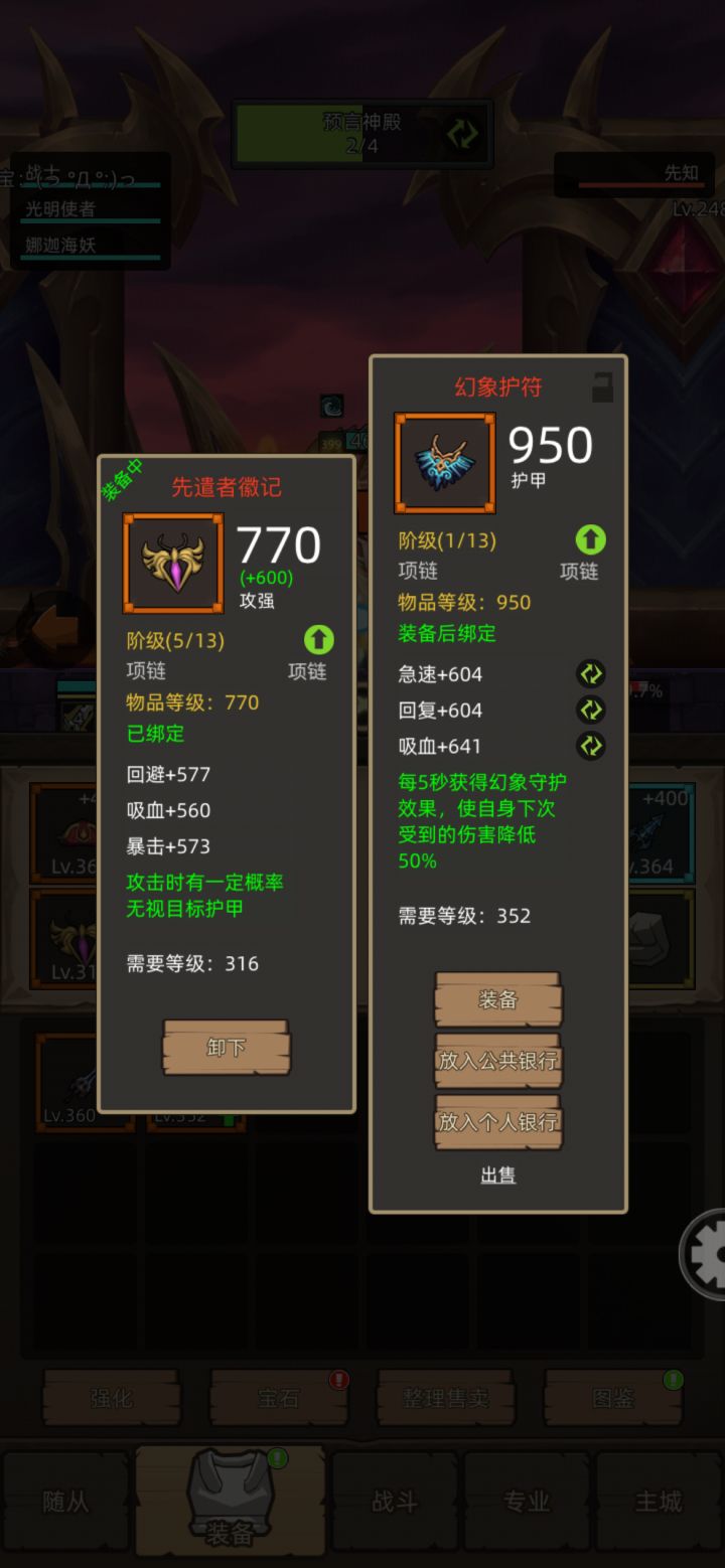 幻想截图