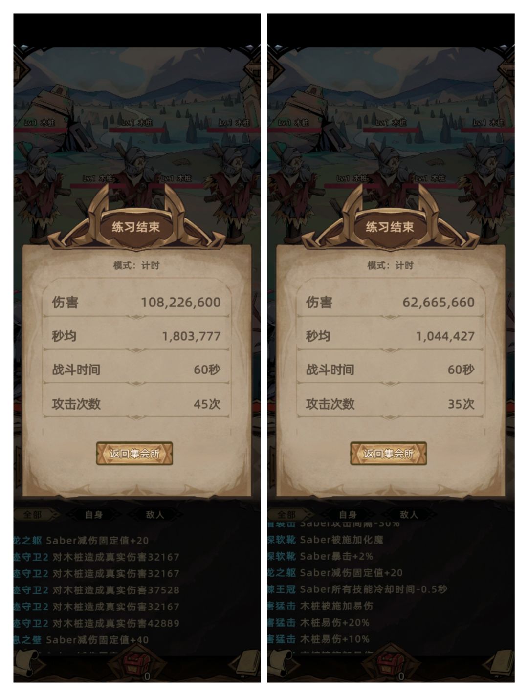 每日提升 1/1 2