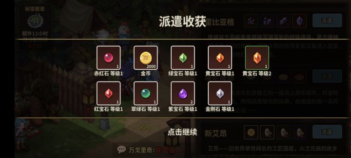 牛逼12小时回来带这个?截图