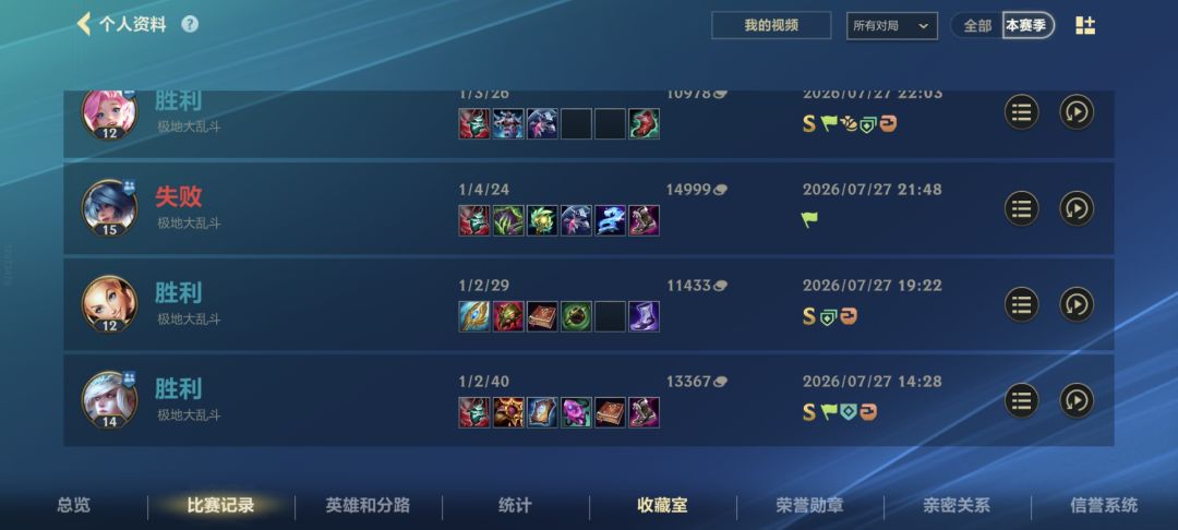 回归玩了几局…… 1