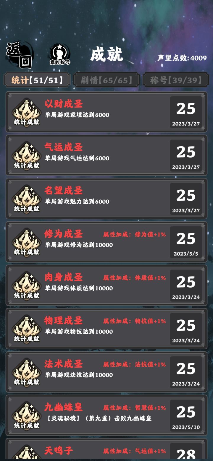 瞬间又没了味道截图
