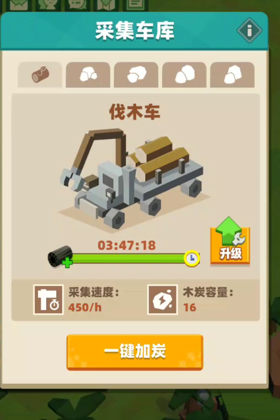 采集车库绝对有问题 3