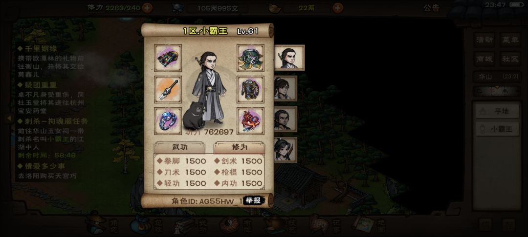 拘魂任务偶遇仙人 2