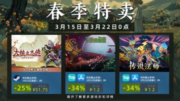 3月15日春季折扣开始丨本周福利&更新资讯