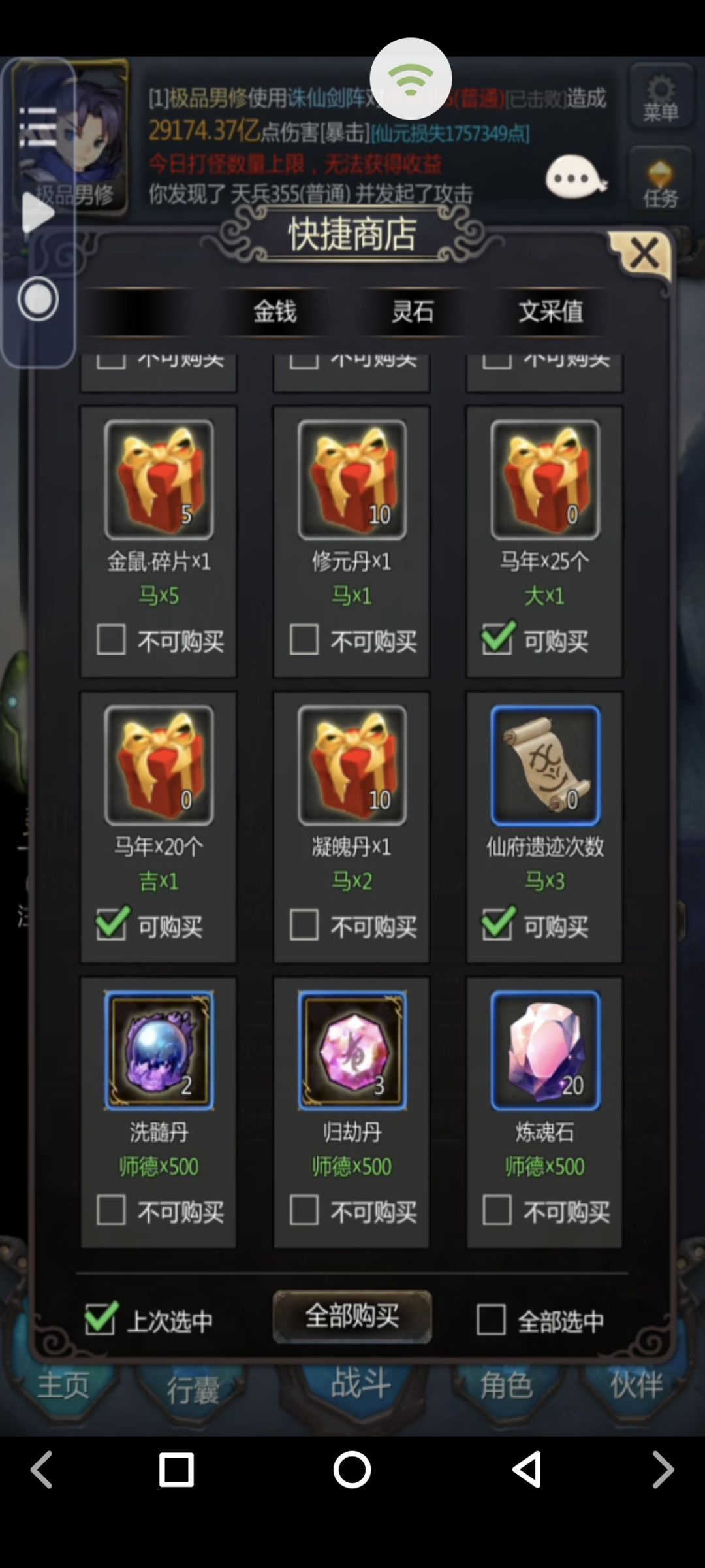 中期收菜攻略 6