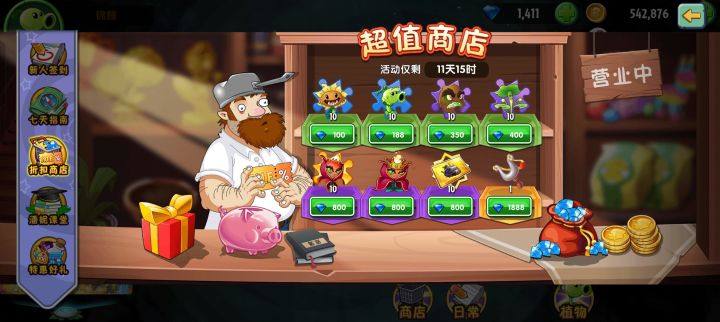 哪个值得买?截图