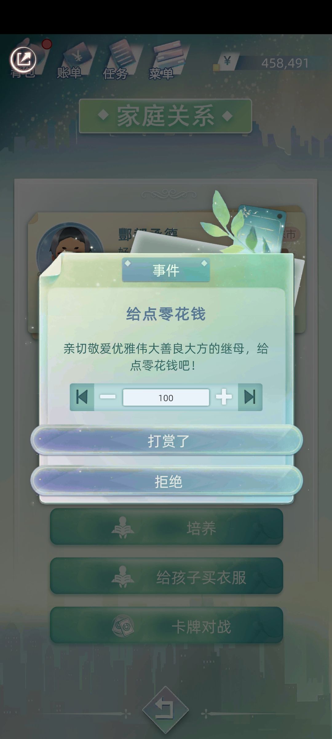 离了婚孩子管我叫继母 1