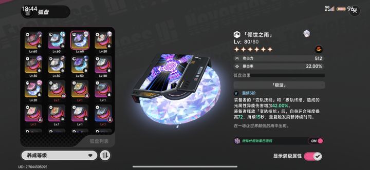 主角专不是花钱的吗,基础数值一样才合理吧截图