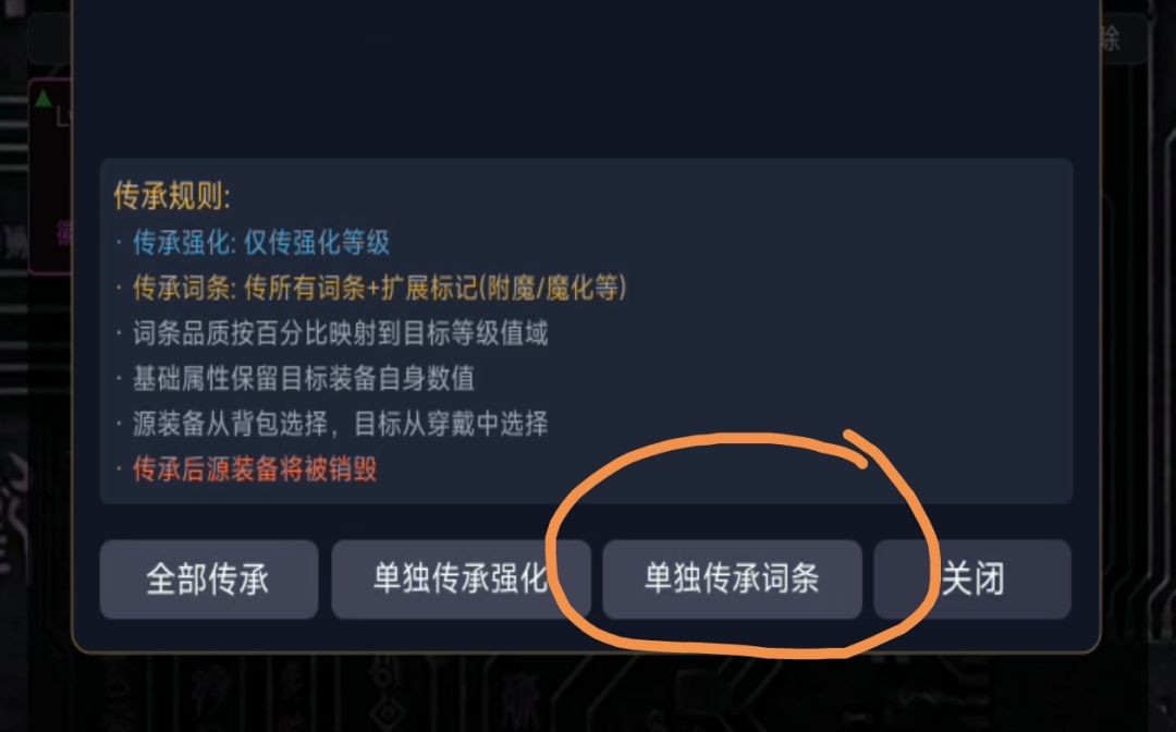 游戏装备入门到成型截图