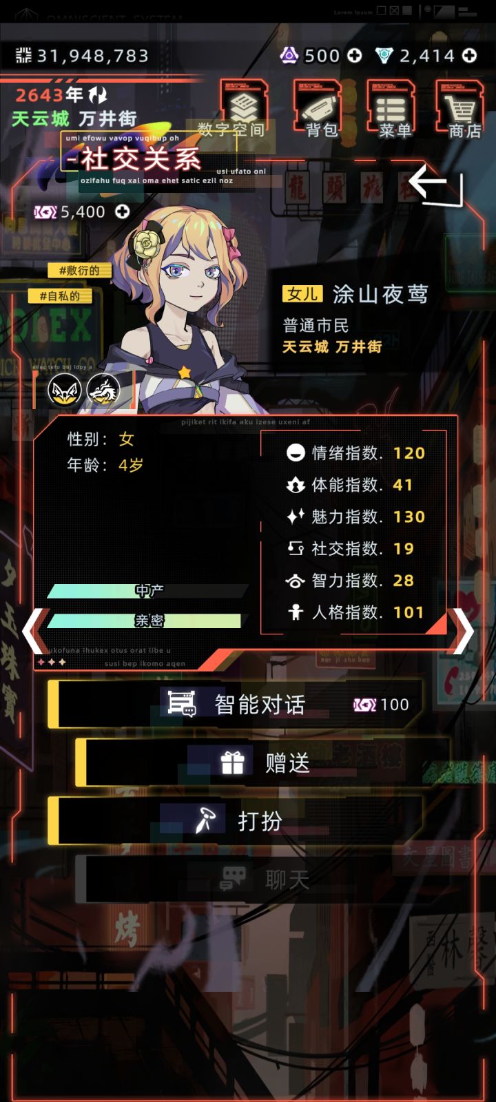 后代的标签可以改吗截图