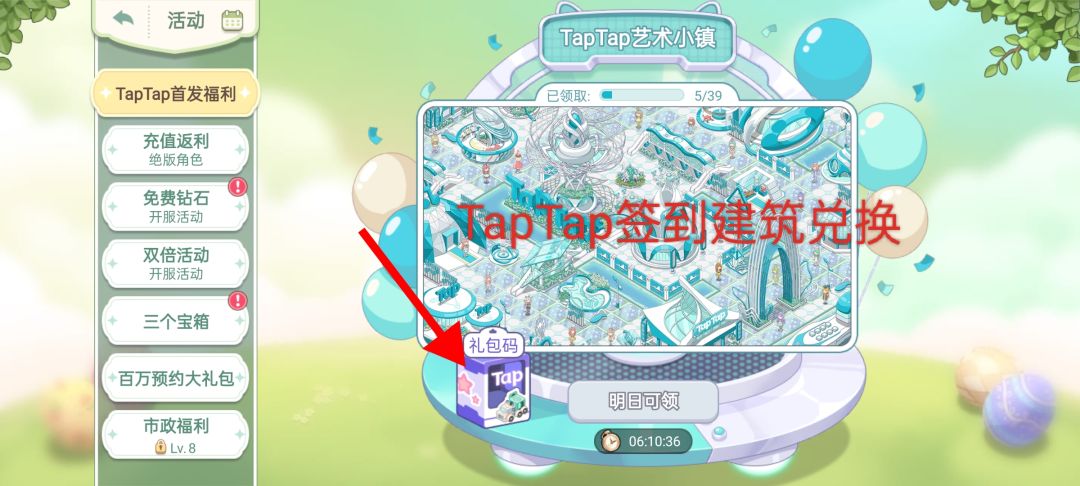 开服活动资源获取攻略以及玩法解读(内含全礼包码) 3