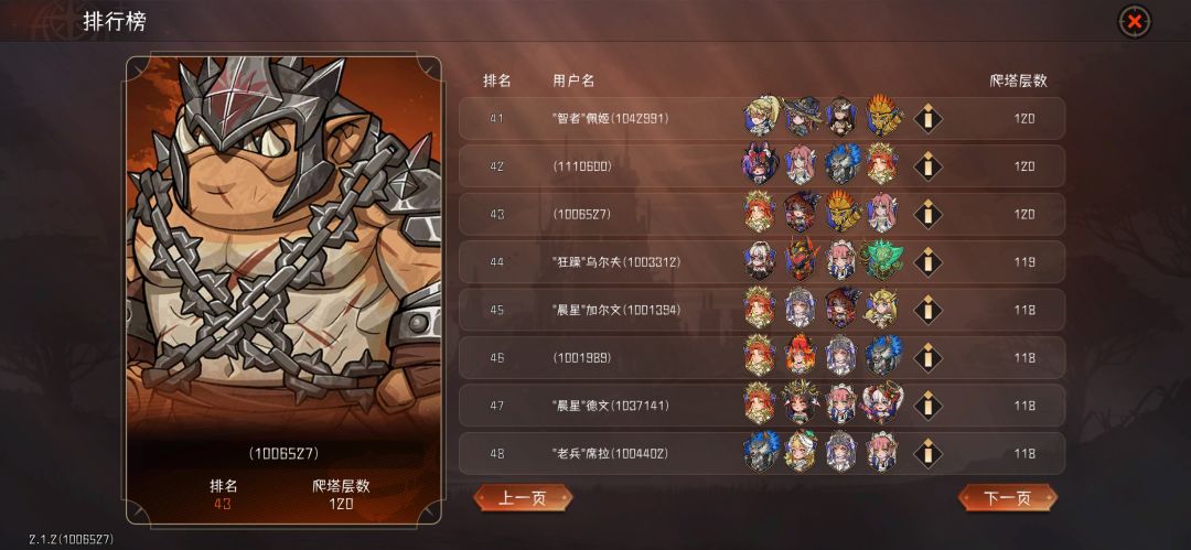 八亿六的突击斩 3