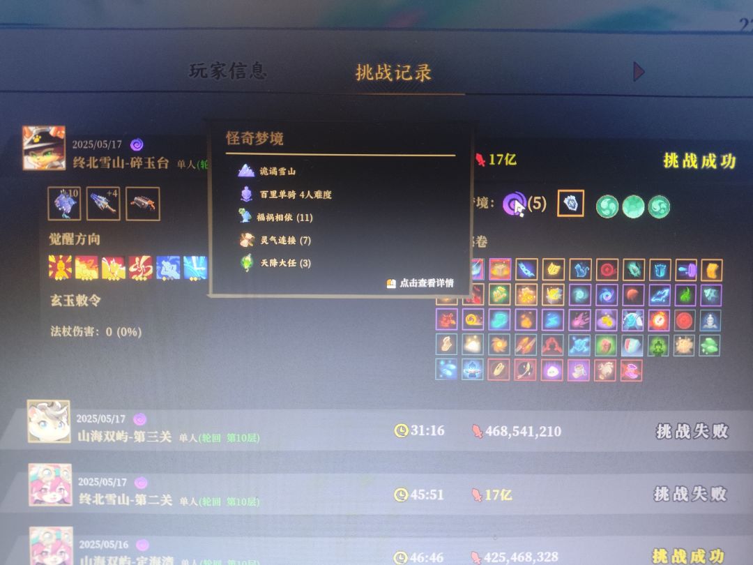 PC轮回10,猫39分钟尽力了 1