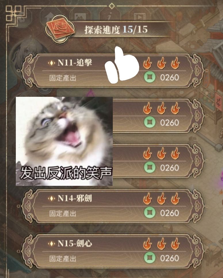 一个队伍教你轻松三星通关N1 - N15😋截图