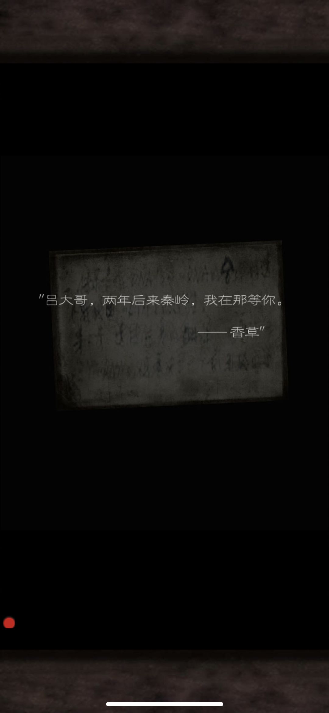 故事还在续写 2