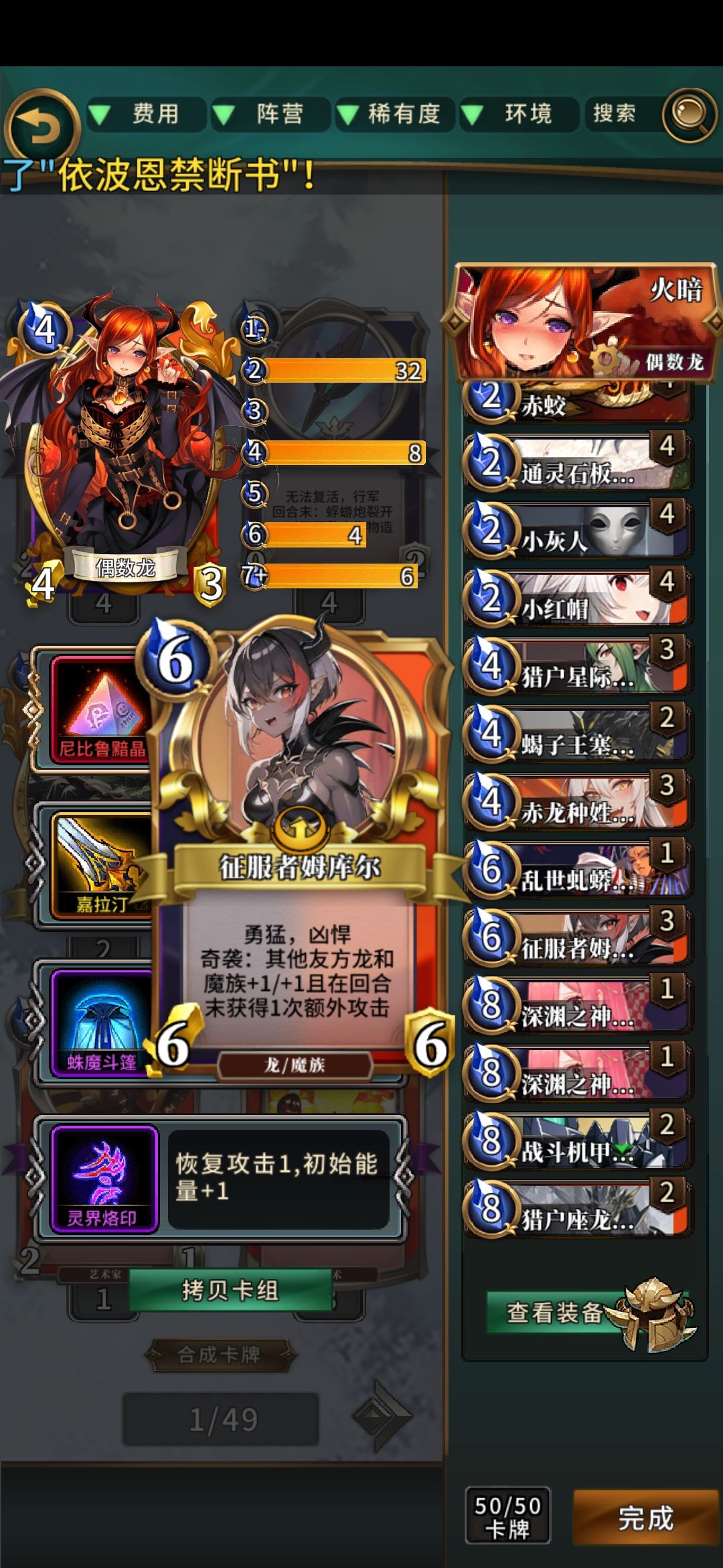 莉莉丝偶数龙 2