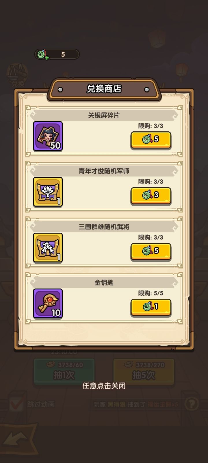 好运连连截图