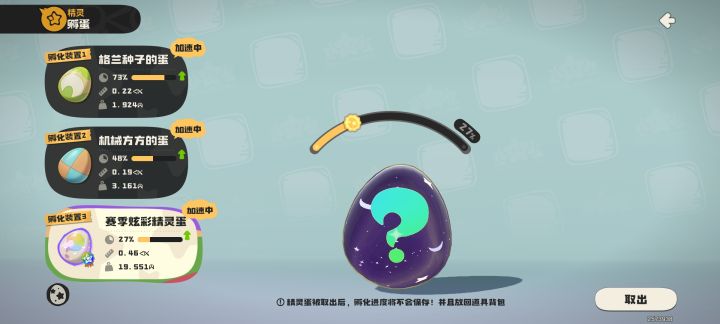 会不会是同乘独角兽呢?截图