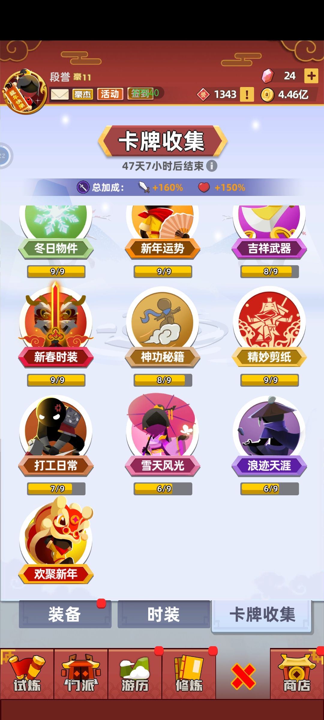 互换卡牌加我 1