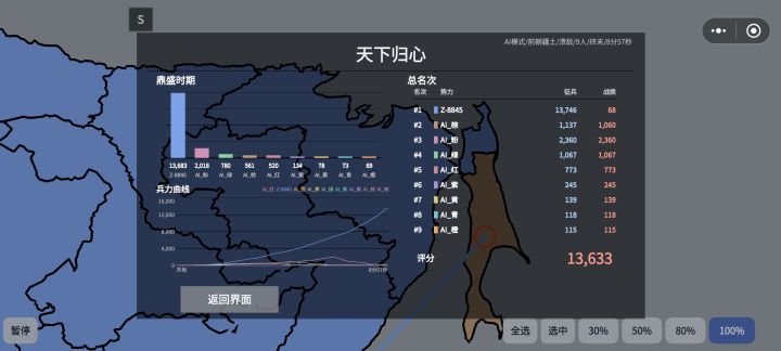 战损是怎么算的截图