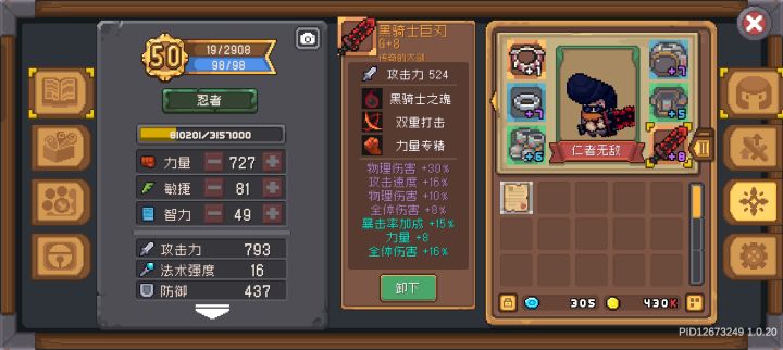 影子吃武器伤害加成吗截图