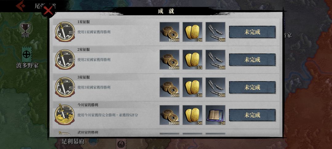 征服什么将比较强啊,有没有什么推荐的 1