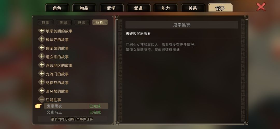 乐天mod 无名小村黑衣人 1