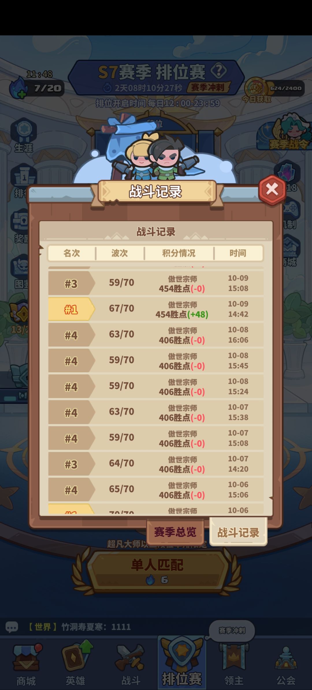 666,传奇13连败前面加7连败,我已经崩溃了 2